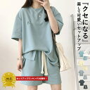 【6/15限定！全品半額！1点でも！】 【2990円！クーポンで！】 セットアップ Tシャツ パンツ レディース カジュアル 短パン ルームウェア 楽ちん 可愛い ゆったり送料無料 [郵3]^su074^ セール