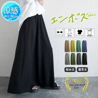【全品30％OFF！】 【スーパーSALE限定！1490円！クーポン利用で！】 【楽天1位】 スカート フレア ロン…