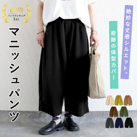 【マラソン大特価！2290円！クーポン利用で！】 【楽天1位】パンツ レディース マニッシュパンツ カーブパンツ バルーンパンツ ジョーゼット コーデュロイ チノ 春 ワイドパンツ 体型カバー サルエルパンツ ボトムス [郵3]^b427^