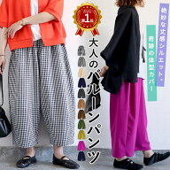 【全品30％OFF！】 【スーパーSALE限定！1990円！クーポンで！】 【楽天1位】 パンツ レディース 夏 カー…