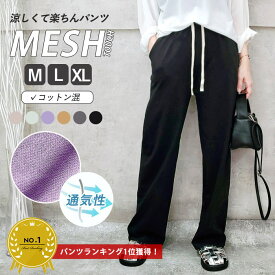 【2690円！クーポンで！】 パンツ セミワイド レディース ボトムス ストレート 大きいサイズ ウエストゴム ポケット 涼しい ロゴ紐 夏 送料無料 [郵3]^b454^ セール
