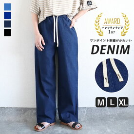 【6/13限定！クーポンで半額！】 【2990円！クーポンで！】 レディース デニム パンツ デニムパンツ ウエストゴム 楽ちん セミワイド パンツ ボトムス 体型カバー おしゃれ サルエル ポケット ゆったり セール SALE(送料無料)[郵3]^b457^