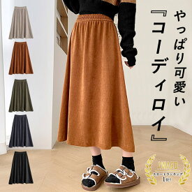 【2990円！クーポンで！】 スカート レディース ボトムス フレアスカ—ト コーデュロイ ウエストゴム ミドル丈 秋冬 おしゃれ 韓国風(送料無料)[郵3]^b462^