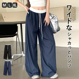 【1990円！クーポンで！】 ボトムス レディース ワイドパンツ 春 夏 黒 おしゃれ 無地 ウエストゴム ポケット付 ゆったり 大きいサイズ シンプル[郵3]^b494^