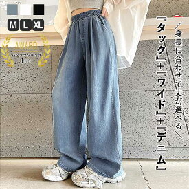 【2990円！クーポンで！】 ボトムス レディース ワイドパンツ タック入 春 夏 白 黒 おしゃれ ウエストゴム ポケット付 デニムパンツ ゆったり 大きいサイズ[郵3]^b496^