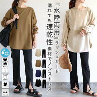 【10％OFF→4041円！クーポンで！】 ラッシュガード セットアップ 上下セット 水陸両用 UV対策 紫外線カ…