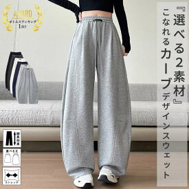 【70％OFF→1947円！対象3点で！1点60％OFF！クーポンで！】 パンツ カーブパンツ 裏起毛 スウェットパンツ レディース ハイウエスト ワイドレッグ 秋 冬 黒 白 大きいサイズ あったか 保温 [郵3]^b510^