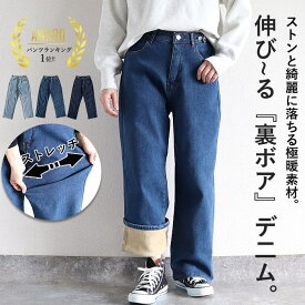 【全品60％OFF！店内2点買いクーポンで！】 【2990円！クーポンで！】 デニムパンツ 裏起毛 ボトムス レディース ストレッチ 伸びる 裏ボア デニム パンツ Gパン 楽ちん ウエスト調節 極暖 暖か あったか おしゃれ 冬 ^b513^