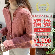 【同梱不可】 【半額1990円！クーポン利用で！】 福袋 訳あり 豪華5点入り アウトレット 生地 リメイク …