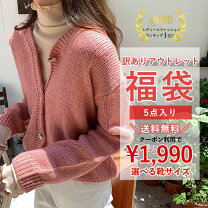 楽天市場】訳あり 福袋（レディースファッション）の通販