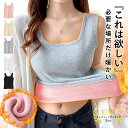 【24H限定！新作も！全品半額】 【1290円！クーポンで！】 トップス レディース タンクトップ インナー 秋 冬 白 黒 …