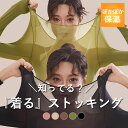 【72H！1枚590円！3点買いクーポンで！】 インナー トップス レディース 着るストッキング カットソー 秋 冬 白 黒 保温 極暖 あったか 暖か 長袖 フィット 軽量[定形外1]^i044^