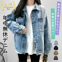 【半額！2495円！クーポンで！】 【楽天1位】 デニムジャケット オーバーサイズ ジャンパー Gジャン 春 ぽわん袖 ボリュームスリーブ 長袖 レディース カジュアル アウター ゆったり インディゴ ブルー (送料無料)^jk139^