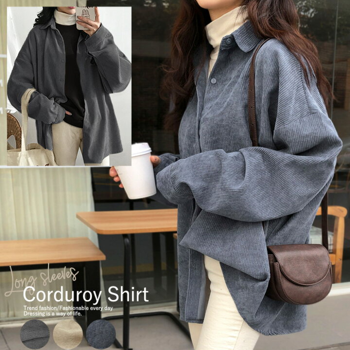 楽天市場 シャツ レディース コーデュロイ 長袖 春 おしゃれ 大きめ 黒 ベージュ シンプル 大きいサイズ 体型カバー トップス オーバーサイズ ビッグシルエット V135 Uricca ウリッカ By Shiny Mart