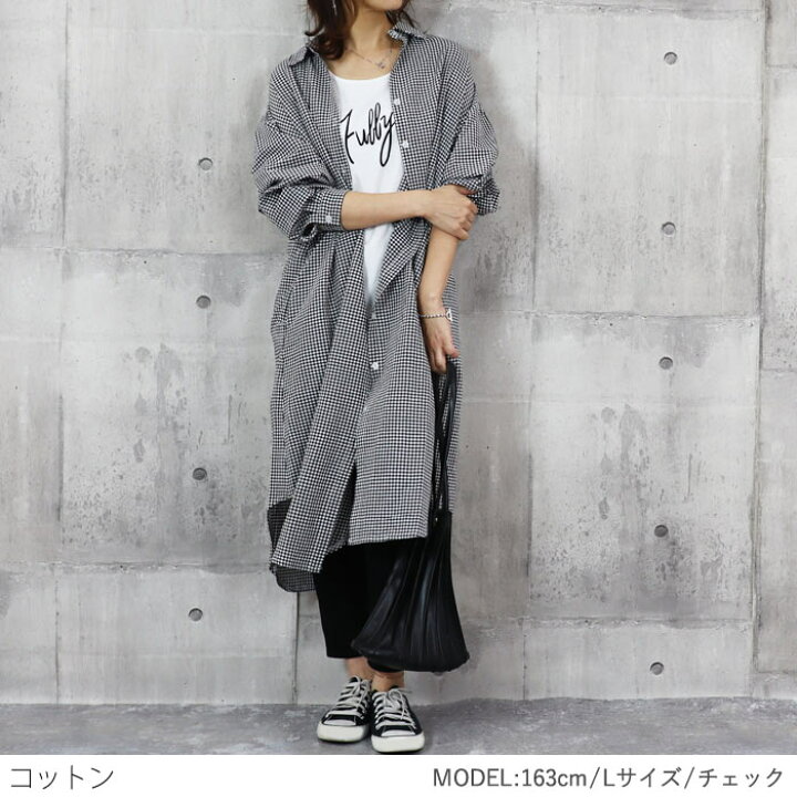 楽天市場 シャツワンピース 2way カーディガン 春 長袖 ロング 無地 体型カバー ワンピース アウター レディース オーバーサイズ ビッグシルエット ゆうパケット送料無料 郵3 V147 Uricca ウリッカ By Shiny Mart