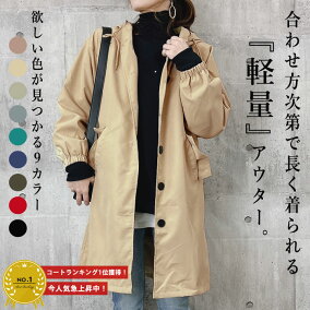 楽天市場 コート ジャケット 人気ランキング1位 売れ筋商品
