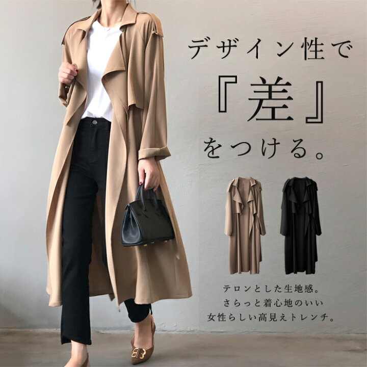 楽天市場 トレンチコート レディース 春 アウター テロンチ ロング 大きいサイズ オーバーサイズ 大人 きれいめ おでかけ フォーマル 春アウター 送料無料 郵3 Jk163 Uricca ウリッカ By Shiny Mart