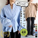 【2690円！72H限定クーポンで！】 シャツ レディース 長袖 チェック ストライプ 春 シワ加工 おしゃれ チェック柄 ストライプ 無地 ノーカラー 2WAY ドロスト ポケット 大きいサイズ UV対策 秋 冬 白 黒 トップス [郵1.5]^v181^