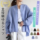 【96H限定！2490円！クーポン利用で！】 シャツ レディース 長袖 チェック ストライプ 春 シワ加工 おしゃれ チェック柄 ストライプ 無地 ノーカラー 2WAY ドロスト ポケット 大きいサイズ UV対策 秋 冬 白 黒 トップス [郵1.5]^v181^