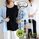 【半額以下！1690円〜！クーポンで！】 シャツ レディース 半袖 透け感 シワ加工 おしゃれ 涼しい 速乾 前開き ノーカラー 2WAY ドロスト ポケット テールカット 大きいサイズ ゆったり UV対策 紫外線予防 白 黒 トップス レディース 送料無料 [郵1.5]^v181^
