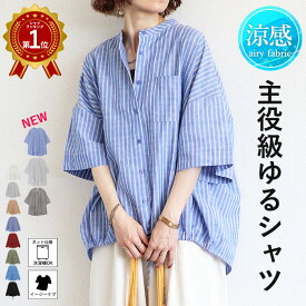 【1990円〜！クーポンで！】 シャツ レディース 半袖 長袖 夏 五分袖 七分袖 柄 トップス ブラウス シワ加工 チェック柄 ストライプ 無地 ノーカラー 襟 2WAY ドロスト 大きいサイズ UV対策 ゆったり 体型カバー 羽織り[郵1.5]^v181^