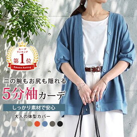 【全品40％OFF！】 【2190円〜！マラソン限定クーポンで！】 カーディガン レディース 夏 UV対策 半袖 長袖 Vネック 薄手 カーデ アウター ゆったり スウェット オーバーサイズ トップス 冷房対策 大きいサイズ 羽織[郵3]^v182^