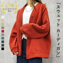 【10時〜14H限定！新作も2点で60％OFF】 【2990円！クーポンで！】 カーディガン スウェット アウター レディース 綿100％ コットン ゆったり オーバーサイズ トップス 大きいサイズ UVカット 薄手 裏毛 上着 羽織 長袖 (送料無料)[郵3]^v182^