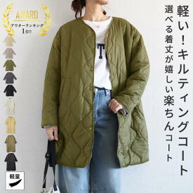 【在庫限り！1990円！クーポンで！】 キルティングコート キルティングジャケット レディース 中綿 ノーカラー 軽い ミリタリー ライトアウター アウター セミロング 軽量 大きいサイズ ゆったりサイズ 黒 送料無料 ^jk216^