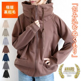 【極暖が全品半額！12/12限定クーポンで！】 【3990円！クーポンで！】 アウター レディース ジップパーカー 秋 冬 黒 おしゃれ 長袖 裏起毛 極暖 暖か ボリュームネック ハイネック タートルネック 羽織り^p053^