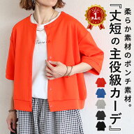 【今ダケ！1592円！クーポンで！】 カーディガン レディース 夏用 半袖 五分袖 UV対策 カーデ アウター …