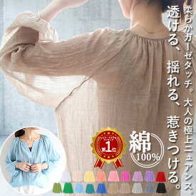 【今ダケ！1490円！クーポンで！】 カーディガン レディース 夏 シアー 透け感 涼しい シースルー 長袖 薄手 綿100％ ギャザー 羽織り トップス アウター クルーネック 軽量 冷房対策 UV対策 きれいめ ナチュラル ゆったり 体型カバー オーバーサイズ 着痩せ [郵2]^v204^