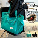 【24H限定！1点でも全品半額！】 【1690円！クーポンで！】 バッグ 鞄 レディース トートバッグ 黒 白 おしゃれ シンプル ワンポイント ポケット 大容量 軽量 A4 通勤 通学[郵3]^ka-212^