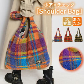 【全品60％OFF！20時〜4H限定！新作も！】 【2990円！クーポンで！】 トートバッグ ワンショルダーバッグ チェック柄 シープボア モコモコ ふわふわ 大容量 可愛い 韓国風 [宅配]^ka-220^