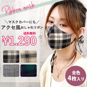 �y4���Z�b�g�z�}�X�N �}�X�N�J�o�[ �􂦂� �z ������� �ɒg �}�X�N�A�N�Z�T���[ �������₷�� �q�ǂ� �L�b�Y ���̎q�������� [�X1]^msz140^ �Z�[��