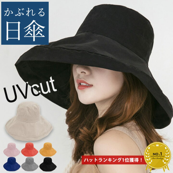 可愛い　UVカット 帽子 レディースハット 紫外線対策 日焼け防止