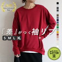 【72Hバグ価格！1990円！2点買いクーポンで！】 【楽天1位★15万枚突破】 トレーナー レディース 秋 冬 春 おしゃれ 綿混 コットン混 大きいサイズ スウェット オーバーサイズ メンズ ユニセックス リブ長 裏毛 トップス 長袖 無地 [郵3]^t015^