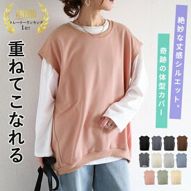 【2490円！クーポン利用で！】 【楽天1位】ベスト レディース スウェットベスト 春 体型カバー 重ね着 ジレ フレンチスリーブ トップス おしゃれ 無地 カットソー 黒 ゆったり お尻隠れる オーバーサイズ 男女兼用[郵2]^t015-3^