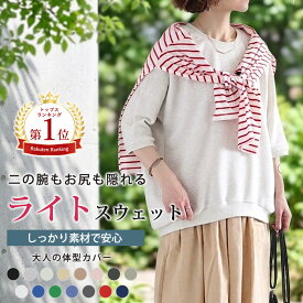 【半額以下！2290円！クーポンで！】 【楽天1位】半袖 スウェット レディース 夏 無地 カットソー トップス ゆったり 大きいサイズ 体型カバー 5分袖 五分袖 ハーフ袖 ドルマンスリーブ トップス カットソー[郵3]^t015^