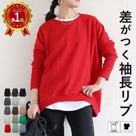 【2490円！半額クーポンで！】 【楽天1位★15万枚突破】 トレーナー レディース 春 おしゃれ 綿混 コットン混 大きいサイズ スウェット オーバーサイズ メンズ ユニセックス リブ長 裏毛 裏起毛 トップス 長袖 無地 [郵3]^t015^