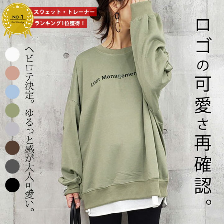 楽天市場】【2790円！クーポンで！】 【楽天1位】トレーナー 