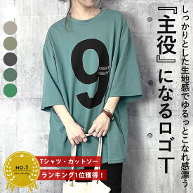 【半額★2390円！クーポンで！】 Tシャツ レディース 半袖 カジュアル おしゃれ 大きいサイズ 体型カバー ロゴプリント カットソー トップス(送料無料)[郵1.5]^t552^