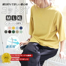 【5/30限定！60％OFF！まとめ買いで！】 Tシャツ レディース 半袖 秋 カジュアル おしゃれ 大きいサイズ 無地 5分袖 7分袖 カットソー トップス送料無料 [郵1.5]^t560^ セール