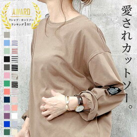 【全品60％OFF！店内2点買いクーポンで！】 【1点1690円！2点買いクーポンで！】 【楽天1位】 tシャツ カットソー 長袖 レディース 大きいサイズ ゆったり おしゃれ ワンポイント 二の腕隠し ワッペン 体型カバー 白 無地 黒 トップス セール SALE 送料無料[郵1.5]^t570^