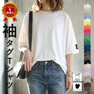 【38H限定！1590円！半袖も長袖もクーポンで！】 【楽天1位】 tシャツ カットソー 半袖 長袖 レディース …