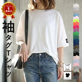 【38H限定！1590円！半袖も長袖もクーポンで！】 【楽天1位】 tシャツ カットソー 半袖 長袖 レディース 大きいサイズ 涼しい 柔らかい 綿混 夏 春 ゆったり おしゃれ ワンポイント 二の腕隠し ワッペン 体型カバー 白 無地 黒 トップス セール 送料無料[郵1.5]^t570^