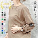 【24H限定！新作も！全品半額！】 【1点1490円！2点買いクーポンで！】 【楽天1位】 tシャツ カットソー 長袖 レディース 大きいサイズ ゆったり おしゃれ ワンポイント 二の腕隠し ワッペン 体型カバー 白 無地 黒 トップス セール SALE (送料無料)[郵1.5]^t570^