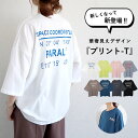 【マラソン限定半額！1595円！対象2点買いクーポンで！】 【楽天1位】 カットソー レディース 半袖 tシャツ レディース 5分袖 ロンT 長袖 トップス バックプリント ロゴT ビッグシルエット オーバーサイズ おしゃれ ゆったり 大きいサイズ[郵2]^t580^