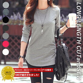 【12/6限定！2点で全品60％OFF】 【1点1590円！2点買いクーポンで！】 【楽天1位】ロンt カットソー 長袖 レディース トップス 無地 インナー オフィス tシャツ ロング 秋 冬 (送料無料)[郵1.5]^t593^