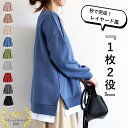 【3690円！クーポンで！】 【楽天1位】トレーナー レディース スウェット 大きいサイズ おしゃれ 韓国 長袖 無地 重ね着風 スエット トップス ルームウェア 部屋着 カットソー オーバーサイズ 秋 冬 春[郵3] ^t777^
