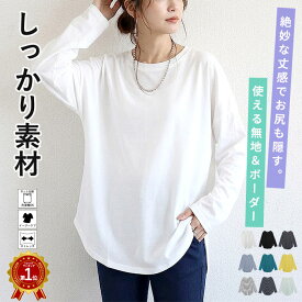 【40％OFF→1674円！クーポンで！】 【楽天1位】カットソー 長袖 春 レディース トップス ロンt オーバーサイズ 無地 重ね着 シンプル クルーネック (送料無料)[郵2]^t778^